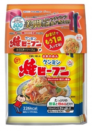 神戸発のケンミン食品×B-Three異業種コラボ実現！