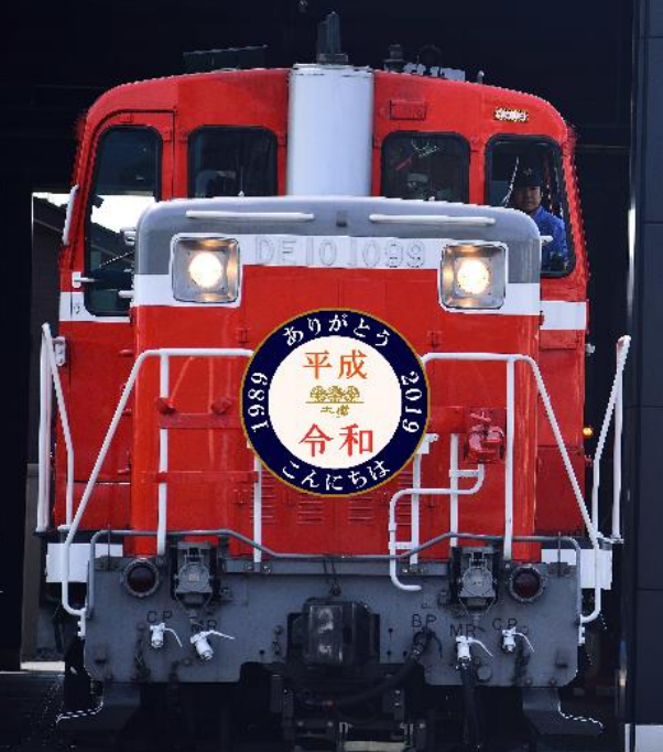 「平成から令和」の瞬間を電車内で迎えよう　東武鉄道が臨時列車運行