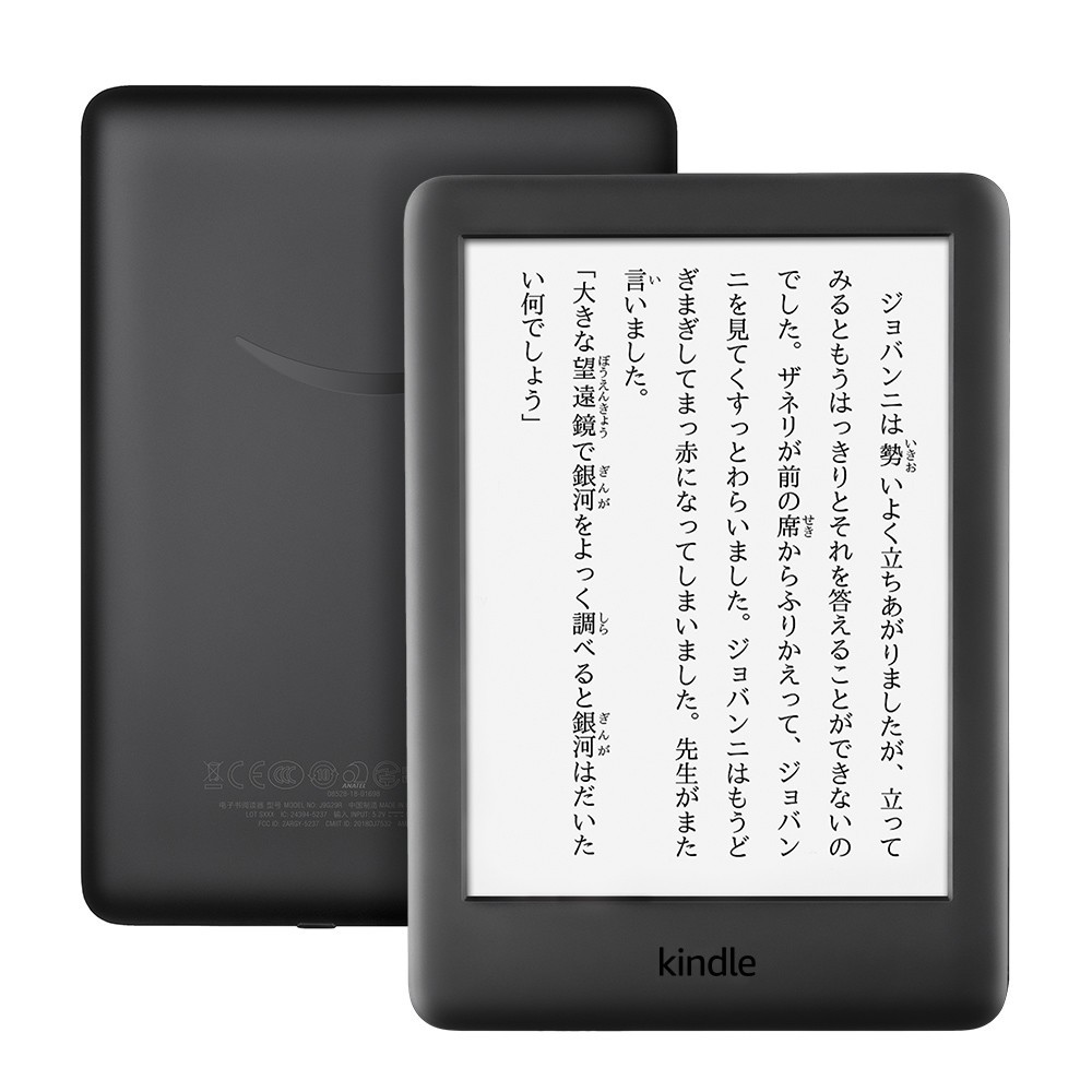 電子書籍リーダー「Kindle」新モデル　明るさ調節可能なフロントライト