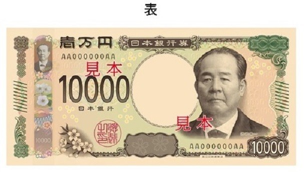 新一万円券・表（写真は財務省発表資料から）
