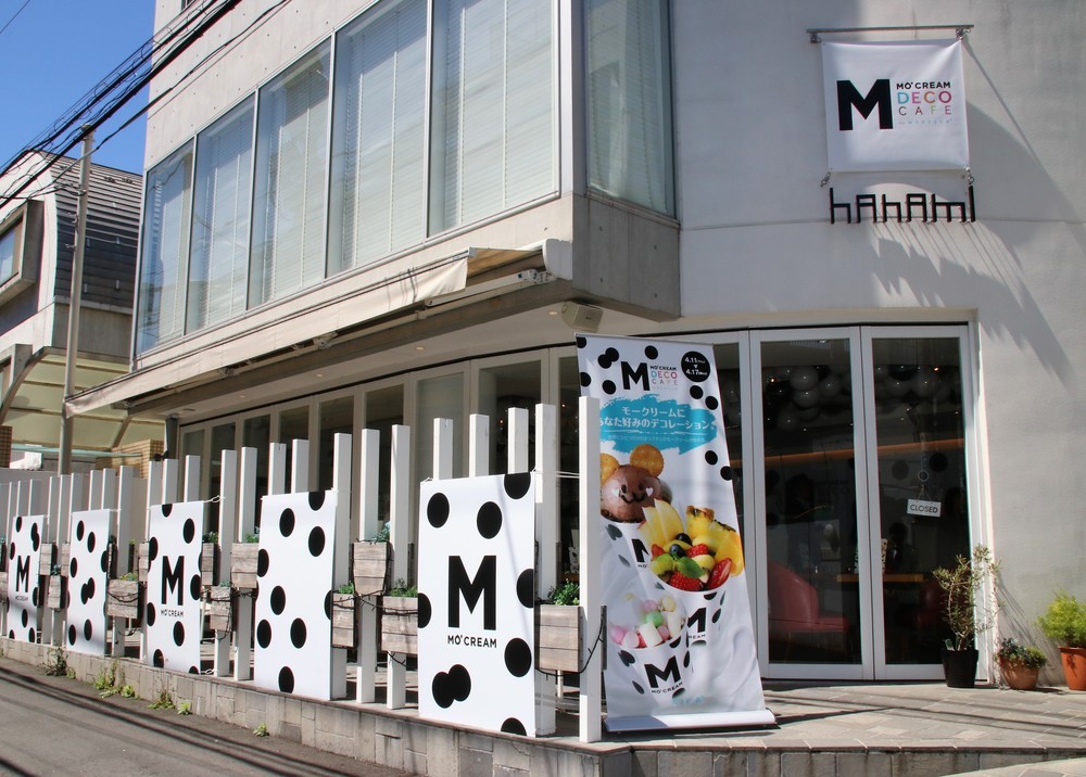 モークリームDECOカフェ（店外）