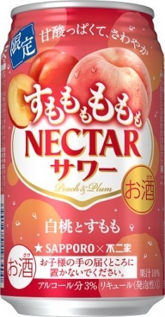 すもももももも味わえる「ネクターサワー」