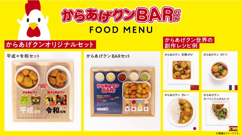 デパート屋上で「からあげクン」とクラフトビールを　10連休まで「バル」開店