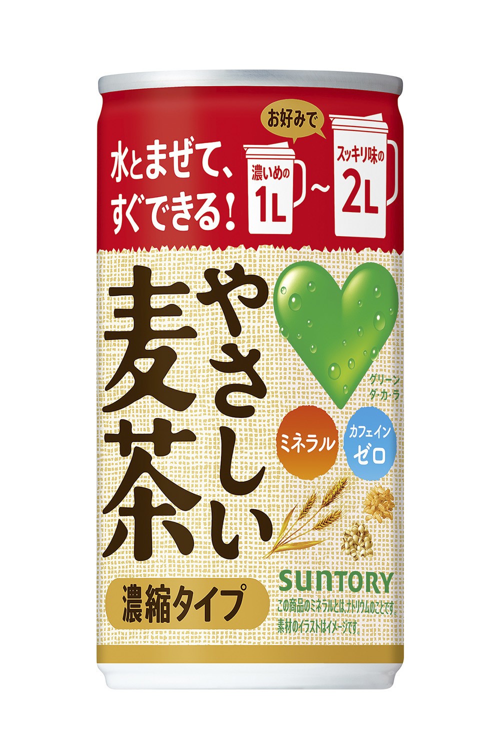 水とまぜれば2リットルの麦茶に　濃縮タイプの180グラム缶
