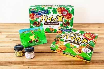 「パイの実」ならぬ「パイのみ」を味わおう　3日間限定の無料配布