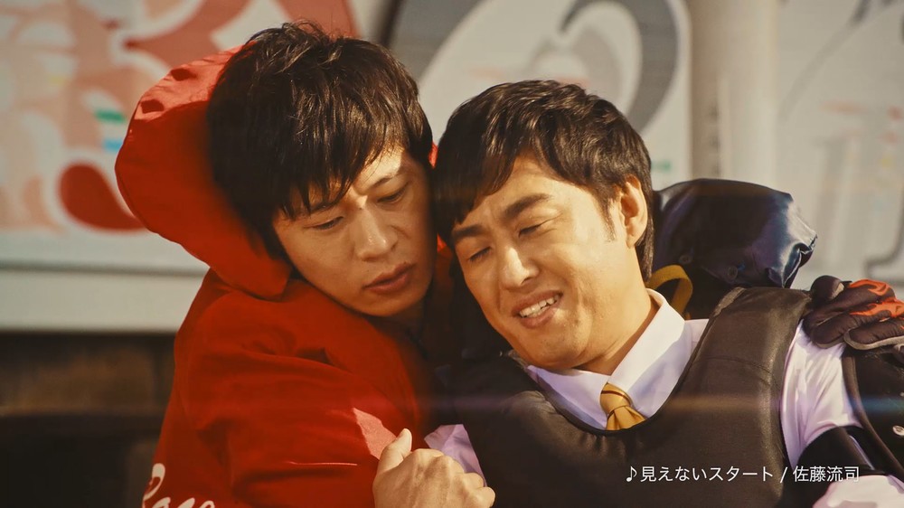 田中圭が歌って泣いて抱き合って　ボートレースCMで「熱い」演技