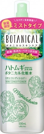 大容量でたっぷり使用　ミストタイプの全身ケア化粧水