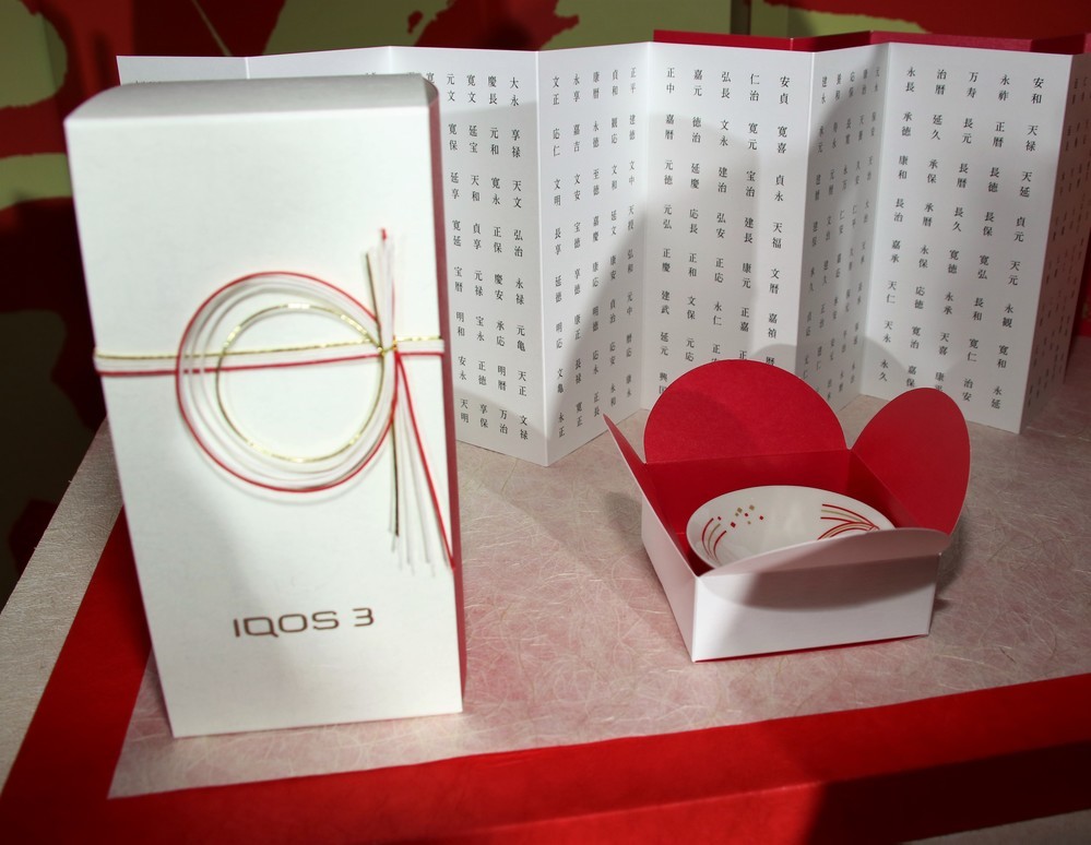 2つの「キュー」をイメージしたデザインの水引と杯