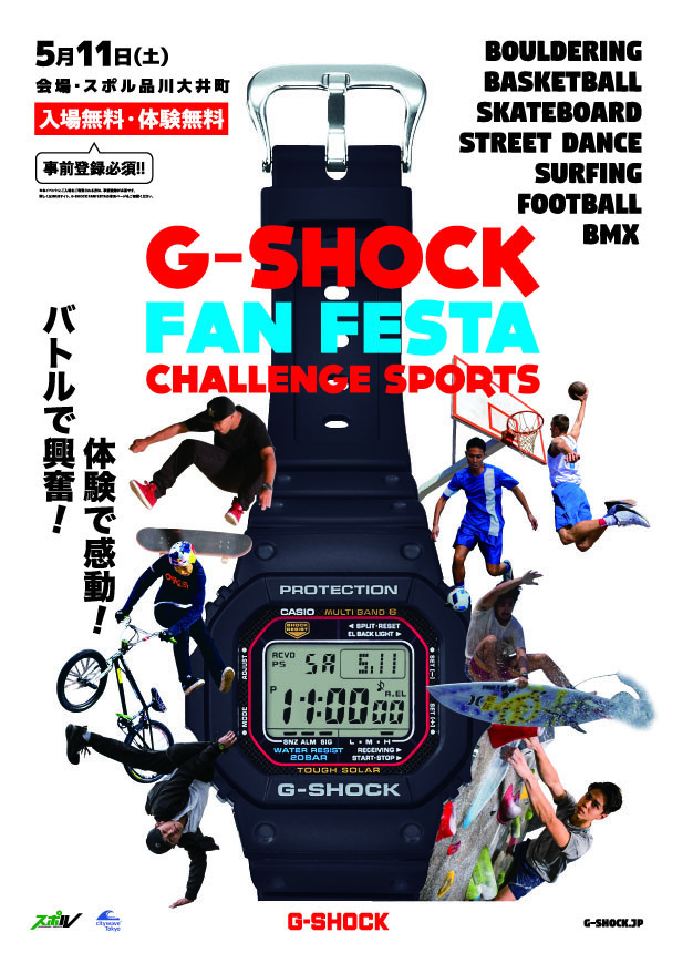 G-SHOCK FAN FESTA 2019　トップアスリートによるコンテスト・ワークショップを展開