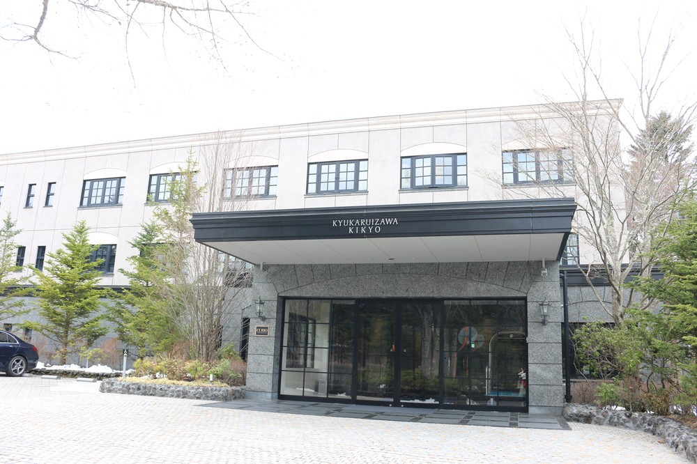 旧軽井沢KIKYOキュリオ・コレクションbyヒルトンは緑に囲まれたホテル