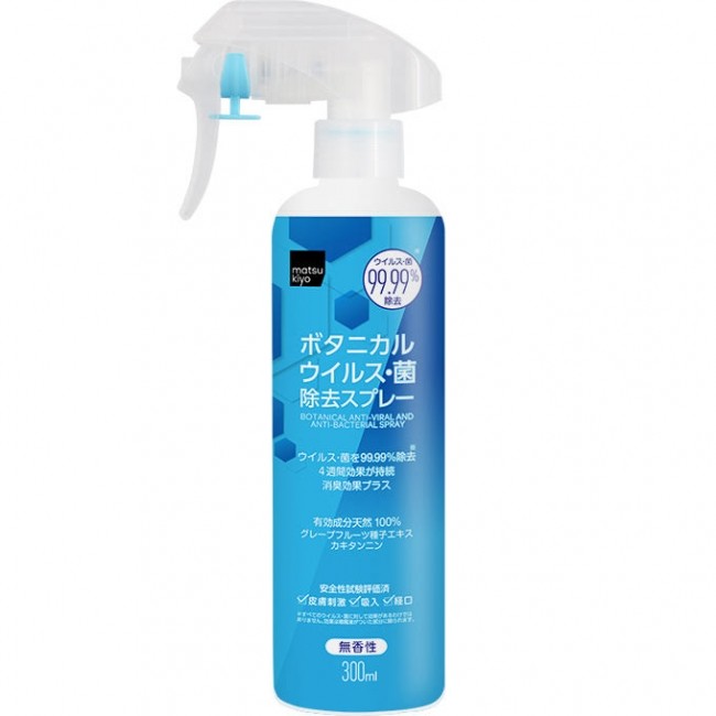 有効成分天然100％で効果は4週間　抗菌スプレー