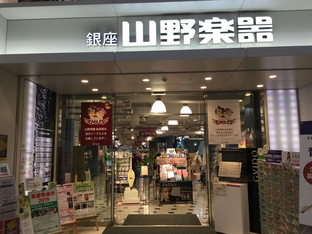 ギターが置かれている山野楽器仙台店