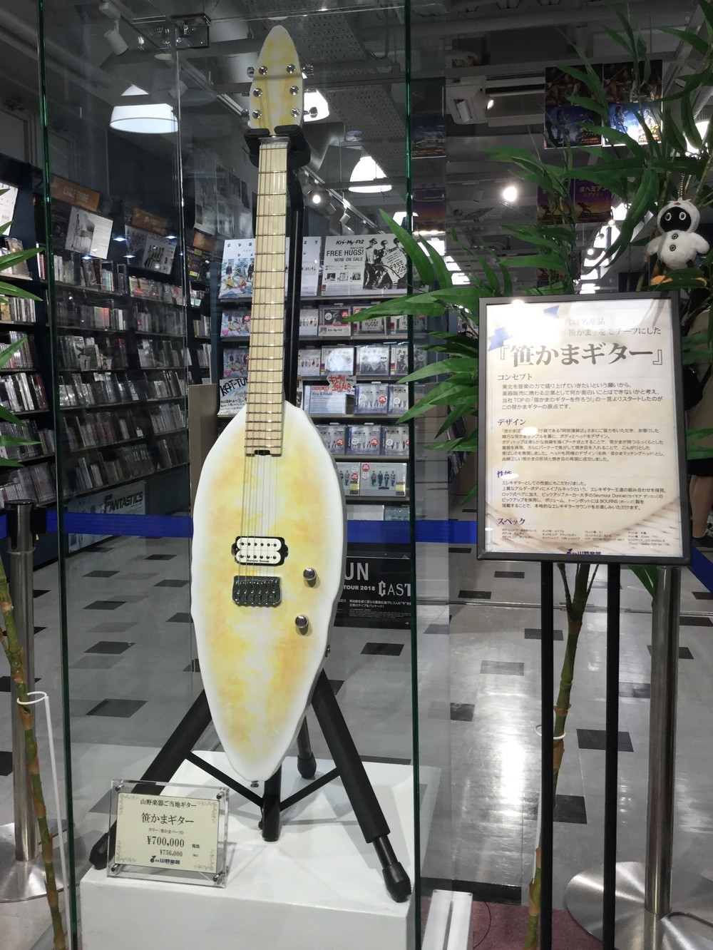 笹かまギターは1本75万6000円