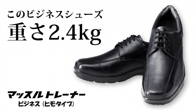 ビジネスで使えるスタイリッシュなトレーニングシューズ