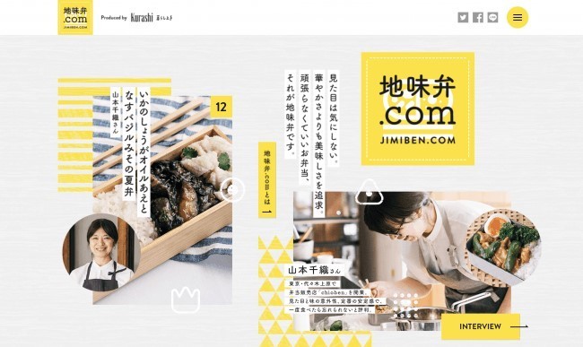 地味弁の時代がやってくる？