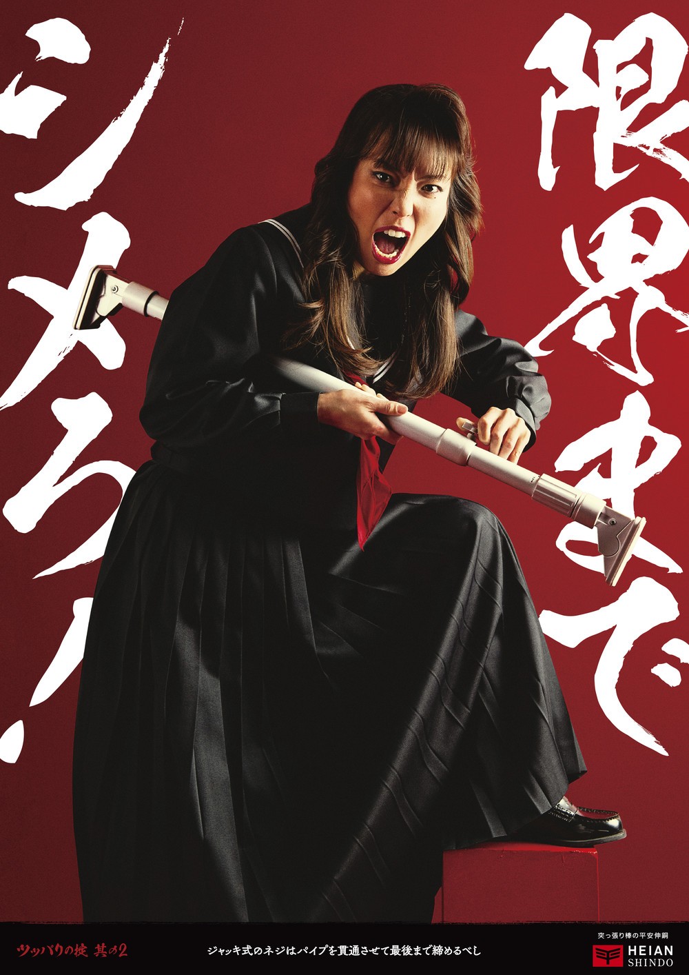 ほんわか女性社長が「シメろ！」なんて　ブチギレツッパリ姿で「掟」叩き込む