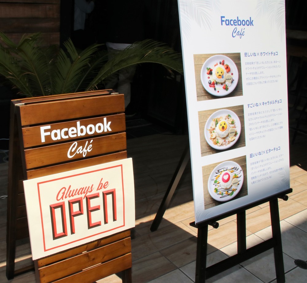 診断を受ければカフェは無料で利用できる