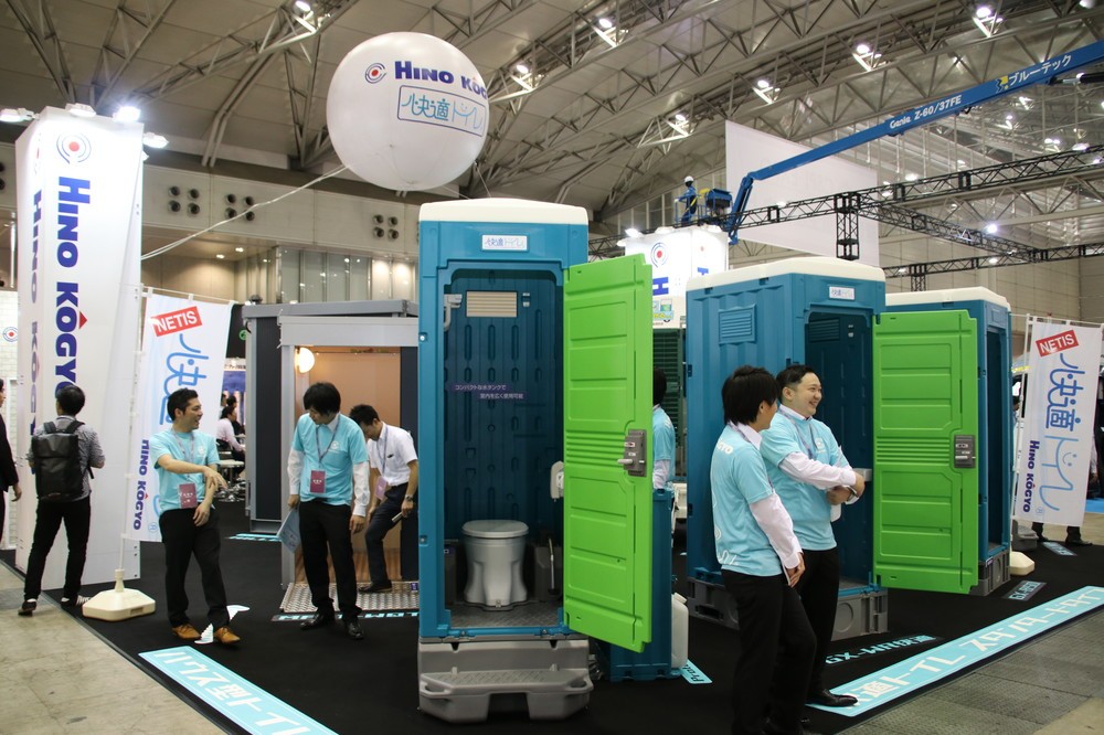 洋式仮設トイレの普及を目指す日野興業のブース