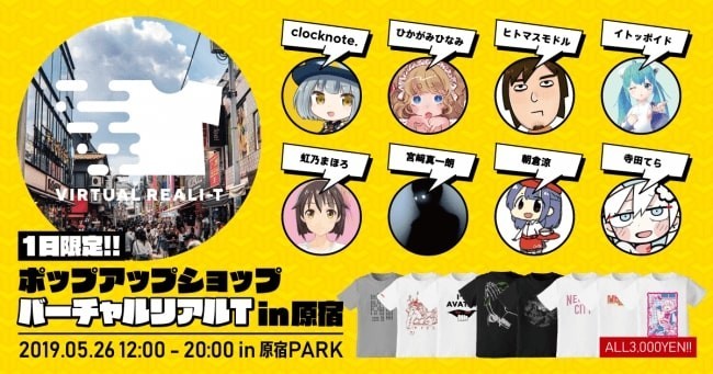 店に立つ「バーチャルショップ店員」　人間が接客しない「未来型店舗」示すか