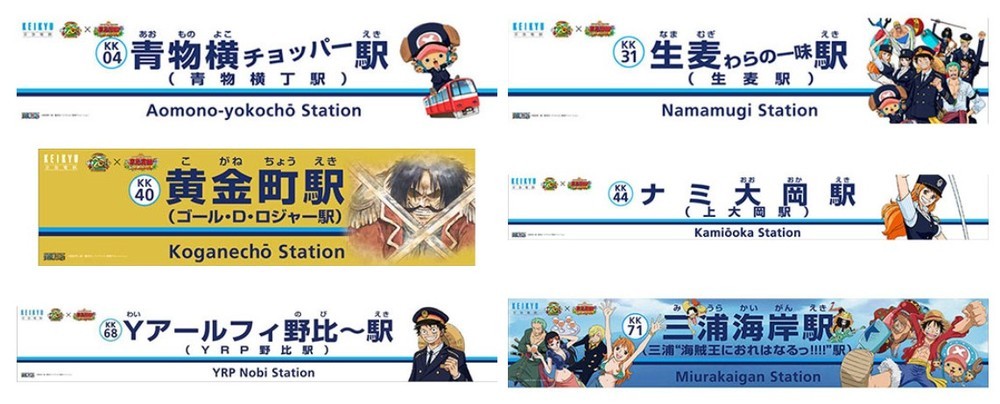 「Yアールフィ野比～駅」ってどこ？ 「ふざけっぱなし」で終わらない京急の駅名装飾