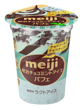 グリーンとブルー 2つのミントアイスが層になった: J-CAST トレンド