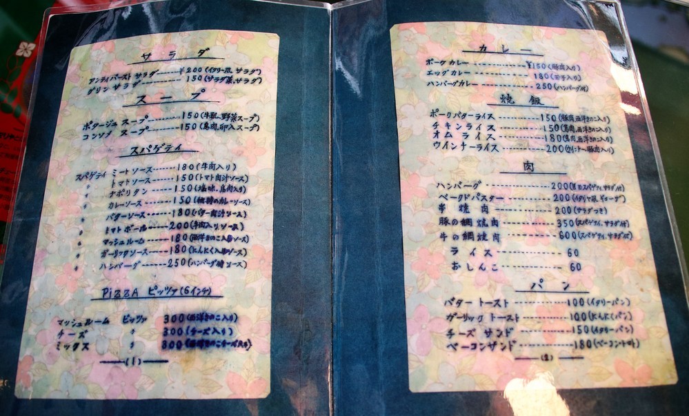 個人経営時代の手書きメニューは「洋食屋」のラインアップだ。