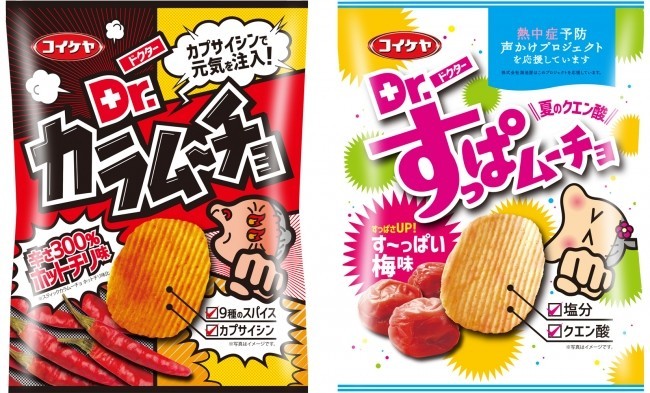 暑い夏でも辛さで元気を注入　「カラムーチョ」「すっぱムーチョ」新作