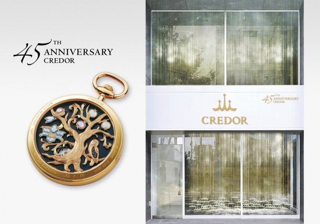 高級ウオッチブランド「クレドール」　誕生45周年記念イベント