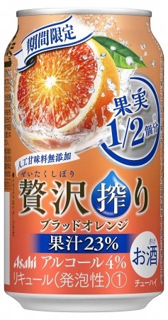 果実2分の1個分を使った贅沢な缶チューハイ