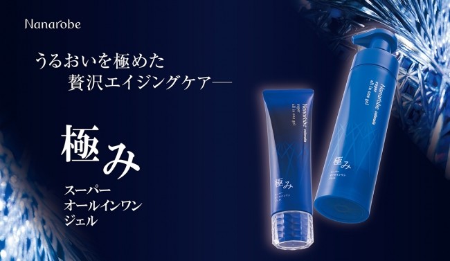 ツバメの巣由来の美容成分を配合　エイジングケアのオールインワンジェル　