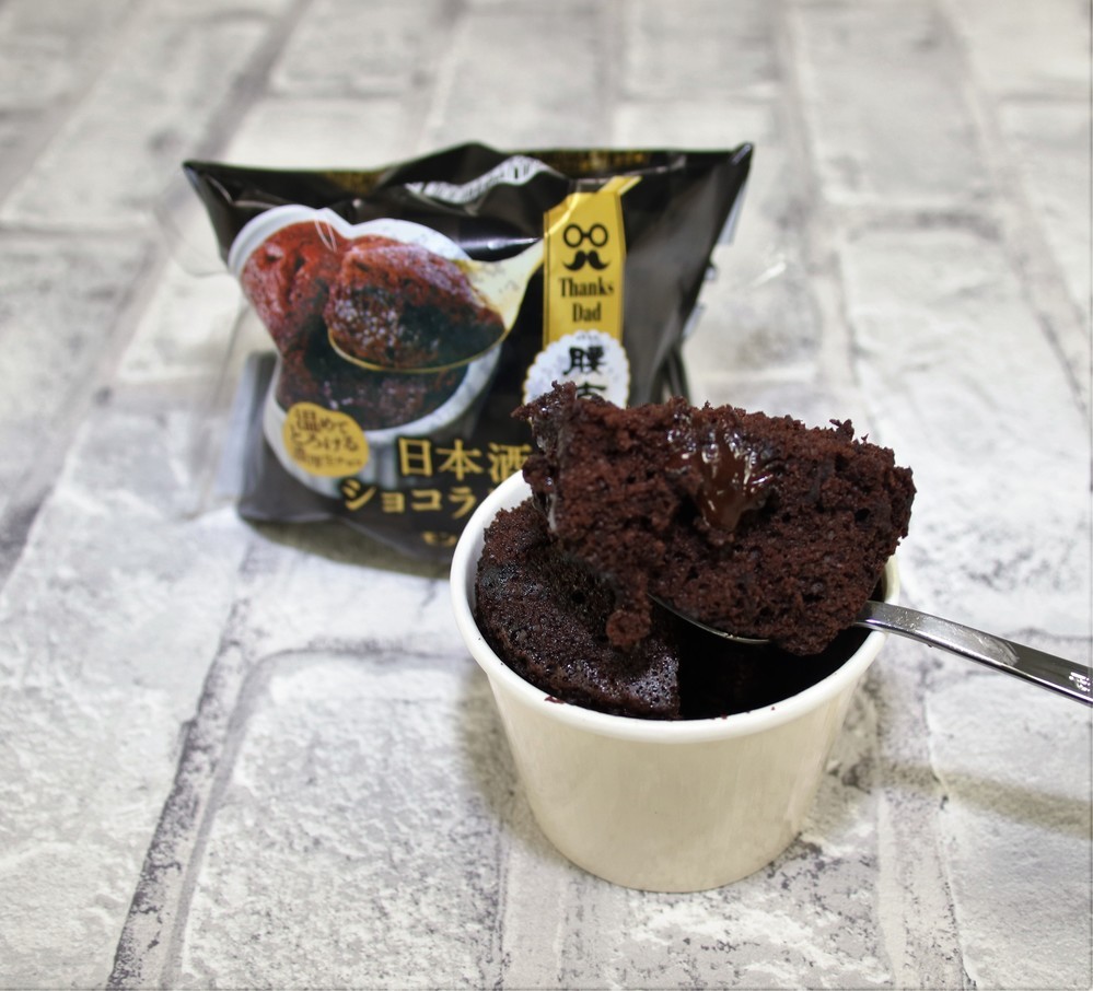 「父の日」に日本酒かおるブラウニー　レンジで温め「熱かん」風にも