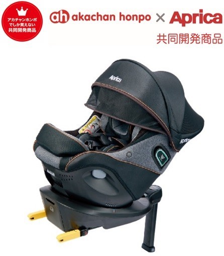新安全規則に適合したチャイルドシート　赤ちゃん本舗とアップリカ共同開発