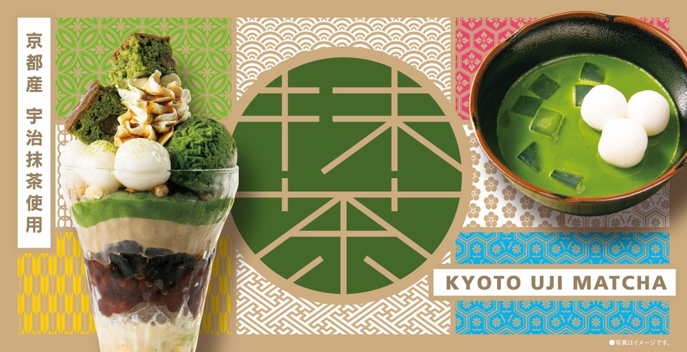 京都産宇治抹茶を使用　デニーズの抹茶デザートフェア