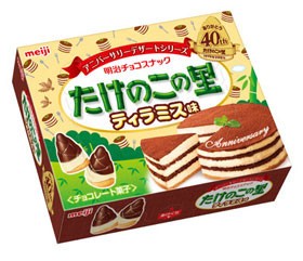 「たけのこの里」からティラミス味　40周年記念シリーズ第1弾