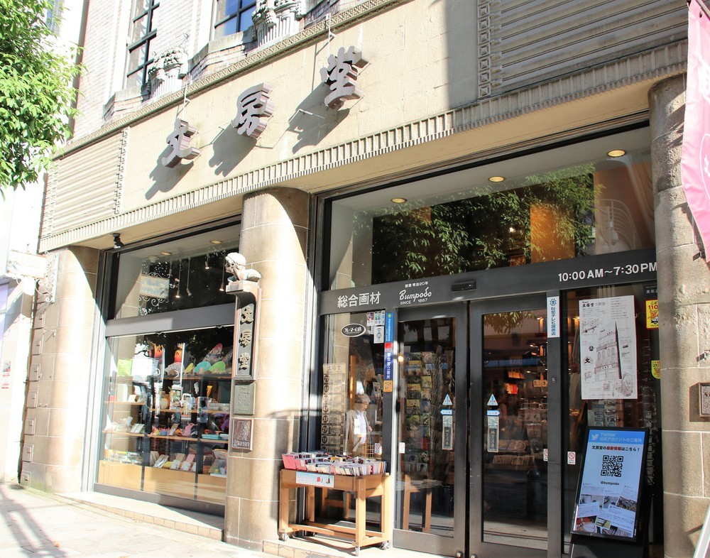 会場となった文房堂神田本店