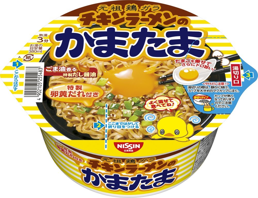ネットで注目のアレンジレシピをカップめんで　「チキンラーメンのかまたま」