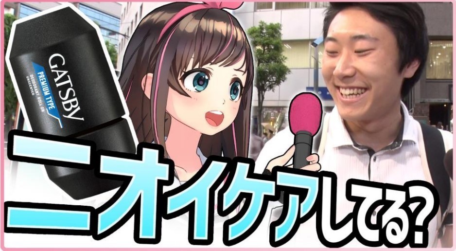 キズナアイが男性に「ニオイケア」をきく　「マンダム」とコラボ動画