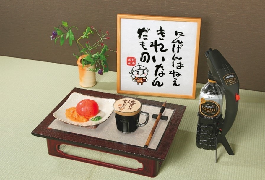 その名も「AI（えーあい）だみつを」カフェ　相田みつをの詩を学習しラテアートに