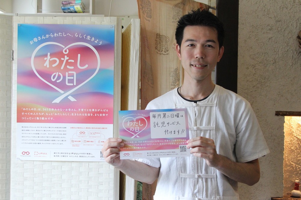 「わたしの日プロジェクト」参画店舗で、母親向け割引サービスを実施