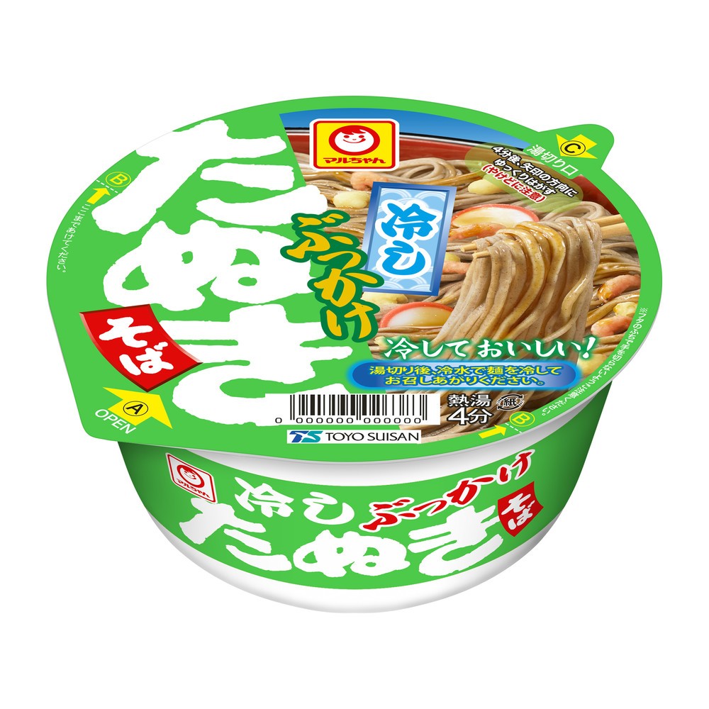 湯切り後に冷水で冷やして食べる