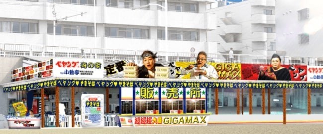 今年の夏は「打倒焼きそば」　「ペヤング」全27種を海の家で食べて