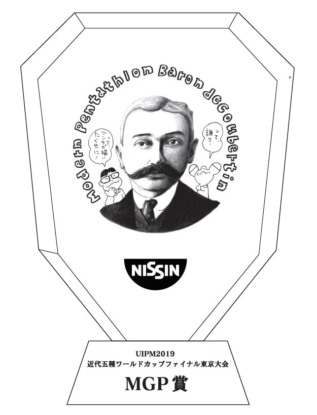 MGP（モスト・グッとくる・プレイヤー）賞