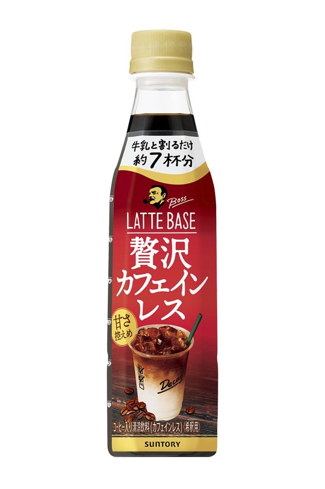 「ボス」カフェインレスの「ラテベース」で本格的で贅沢な味わい　