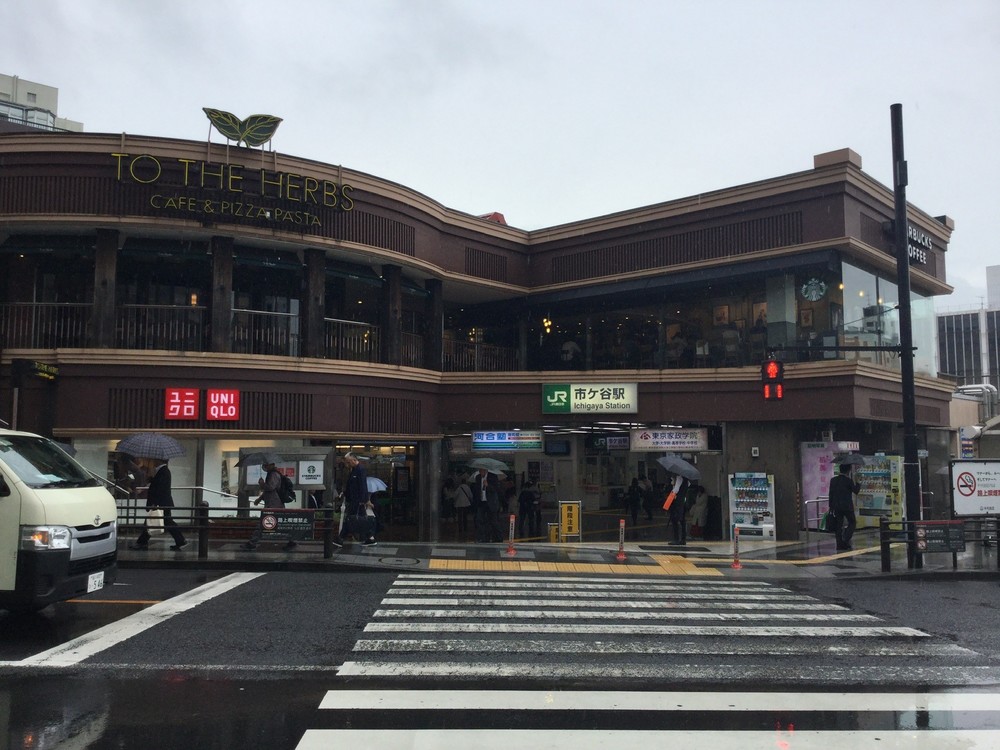 ゴールの市ケ谷駅