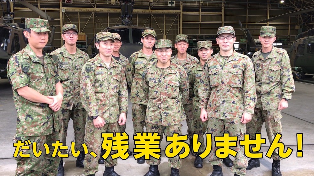 飲みにも行くし夜はゲームもします 自衛隊の 誤解 を解くウェブ動画 J Cast トレンド