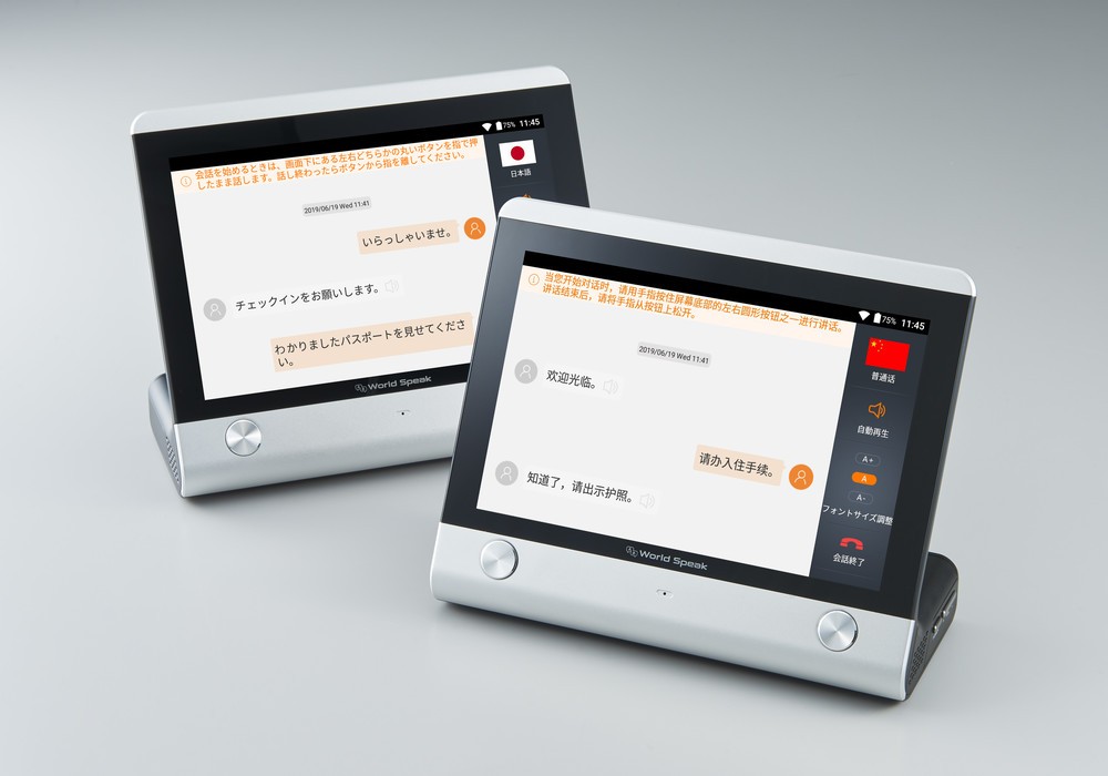 互いに向かい合って...2台1組の対話型翻訳機　72言語に対応