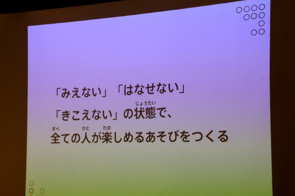 第三部「未来言語アソビアイデアソン」のテーマ