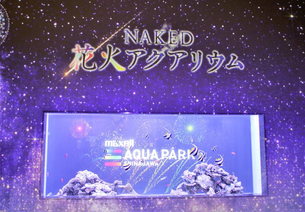 「マクセルアクアパーク品川」エントランス