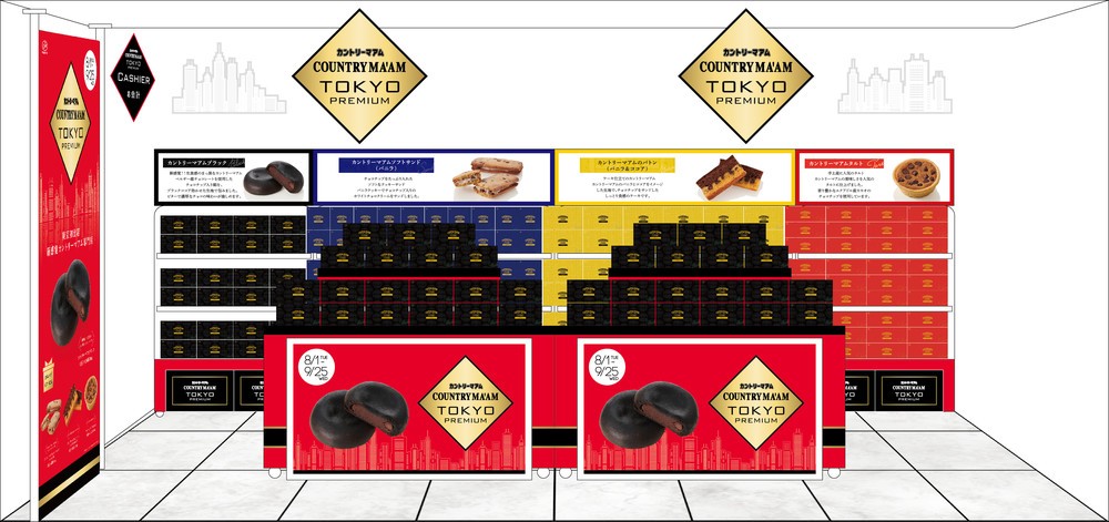「黒づくめ」に「特大」も　東京駅に「進化系」カントリーマアム専門店