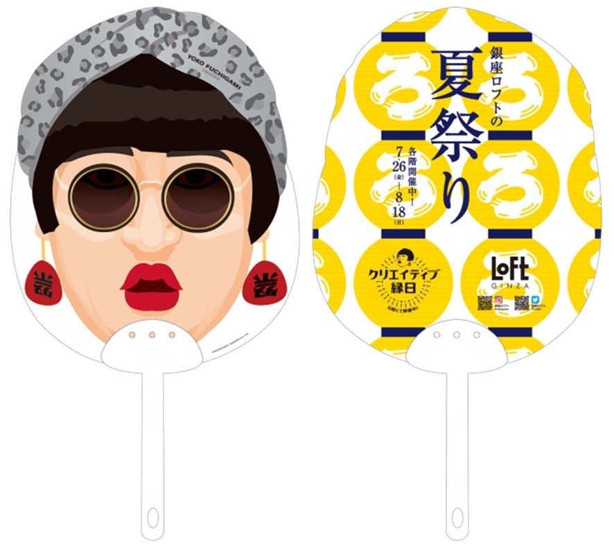 ロバート秋山演じる「クリエイター」の夏祭り　限定グッズは強烈だ